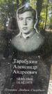 Захоронение ID 6390313
