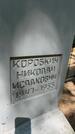 Захоронение ID 6390314