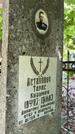 Захоронение ID 6390321