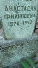 Захоронение ID 6390326