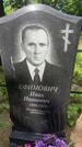 Захоронение ID 6390340