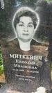 Захоронение ID 6390352
