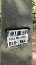 Захоронение ID 6390364