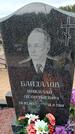Захоронение ID 6390376