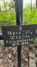 Захоронение ID 6390389