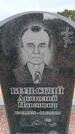 Захоронение ID 6390407