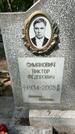 Захоронение ID 6390420