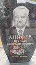 Захоронение ID 6390429