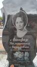 Захоронение ID 6390430