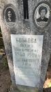 Захоронение ID 6390434