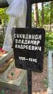 Захоронение ID 6390441