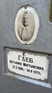 Захоронение ID 6390443