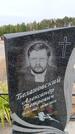 Захоронение ID 6390454