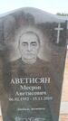 Захоронение ID 6390478