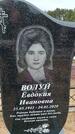Захоронение ID 6390479