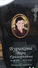 Захоронение ID 6390487