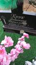 Захоронение ID 6390523