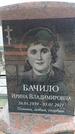 Захоронение ID 6390561