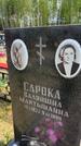 Захоронение ID 6390594