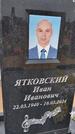 Захоронение ID 6390612