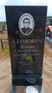 Захоронение ID 6390632