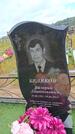 Захоронение ID 6390752
