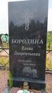 Захоронение ID 6390759