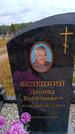 Захоронение ID 6390775
