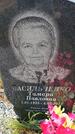 Захоронение ID 6390776