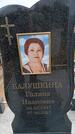 Захоронение ID 6390836