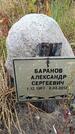 Захоронение ID 6390860