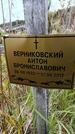 Захоронение ID 6390906