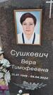 Захоронение ID 6390923