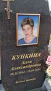 Захоронение ID 6390941