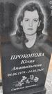 Захоронение ID 6390948