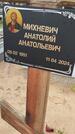 Захоронение ID 6390950