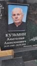 Захоронение ID 6390957