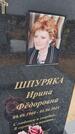 Захоронение ID 6390959