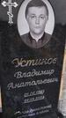 Захоронение ID 6390964