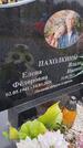 Захоронение ID 6390972