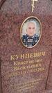 Захоронение ID 6390975