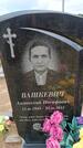 Захоронение ID 6390979