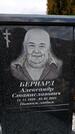 Захоронение ID 6391013