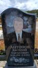 Захоронение ID 6391100