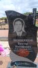 Захоронение ID 6391114