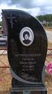 Захоронение ID 6391132