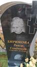 Захоронение ID 6391200