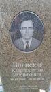 Захоронение ID 6391230