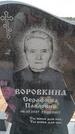 Захоронение ID 6391233