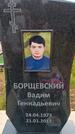 Захоронение ID 6391271